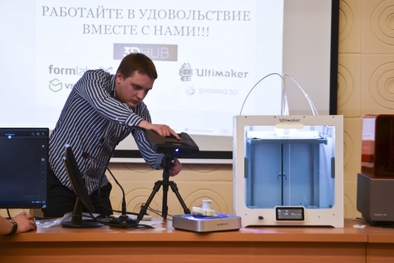 Конференция 3д технологии в производстве